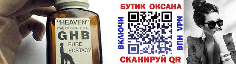 Бутират оксана  Купить где  Когалым 