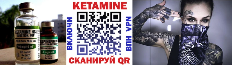 Кетамин ketamine Купить закладки Когалым