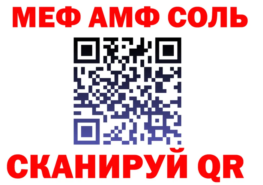 АМФ Розовый ТОР shop мега Когалым