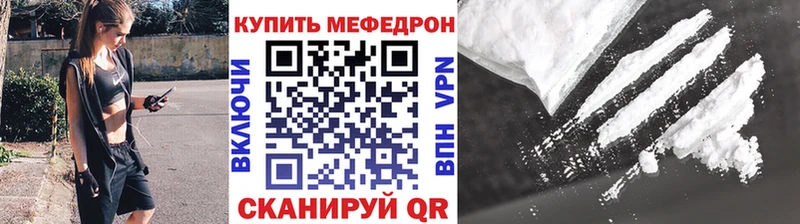 МЕФ кристаллы  Купить где  Когалым 