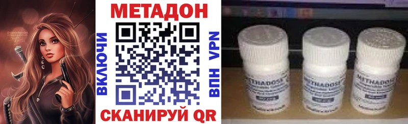 Купить где  Когалым  Метадон VHQ 