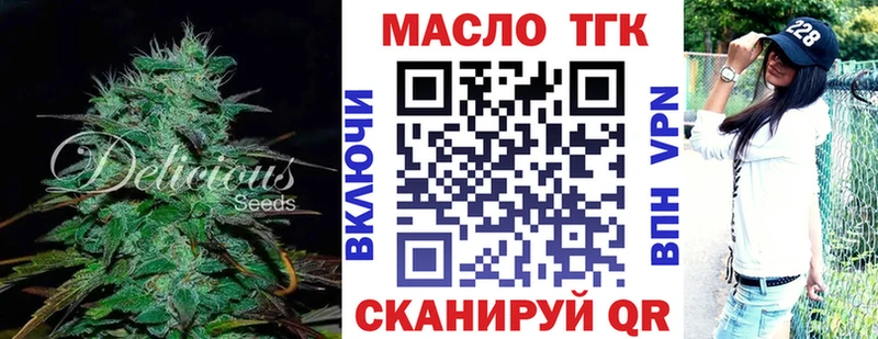 Дистиллят ТГК вейп  Купить закладки  Когалым 